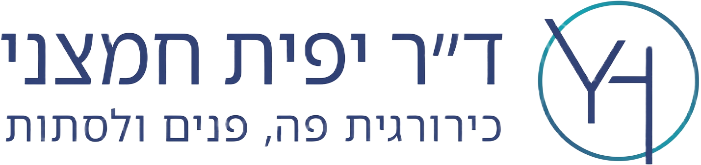 ד״ר יפית חמצני - כירורגית פה, פנים ולסתות